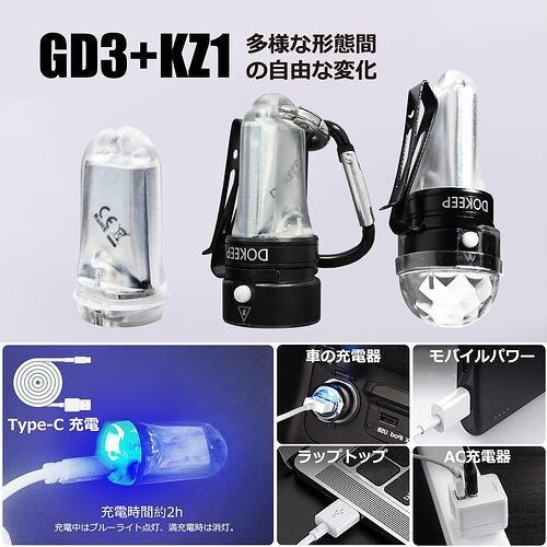 DOKEEP GD3 Mini LED Light, KZ1 Flashlight Adapter