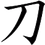 That_Ninja_Guy